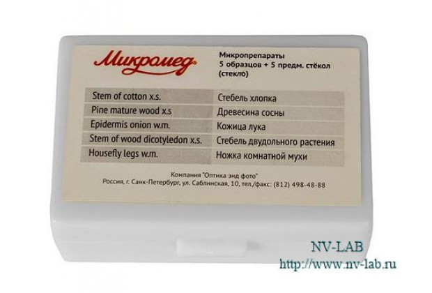 Микропрепараты 5 образцов + 5 предм. стёкол - пластик