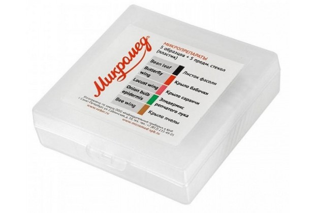 Микропрепараты 5 образцов + 5 предметов стёкол - (стекло)